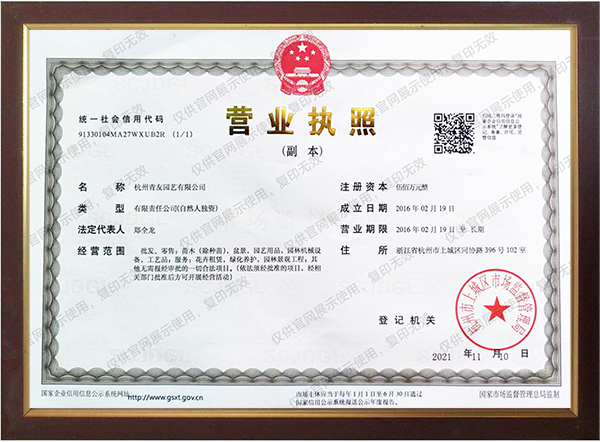 營(yíng)業(yè)執(zhí)照